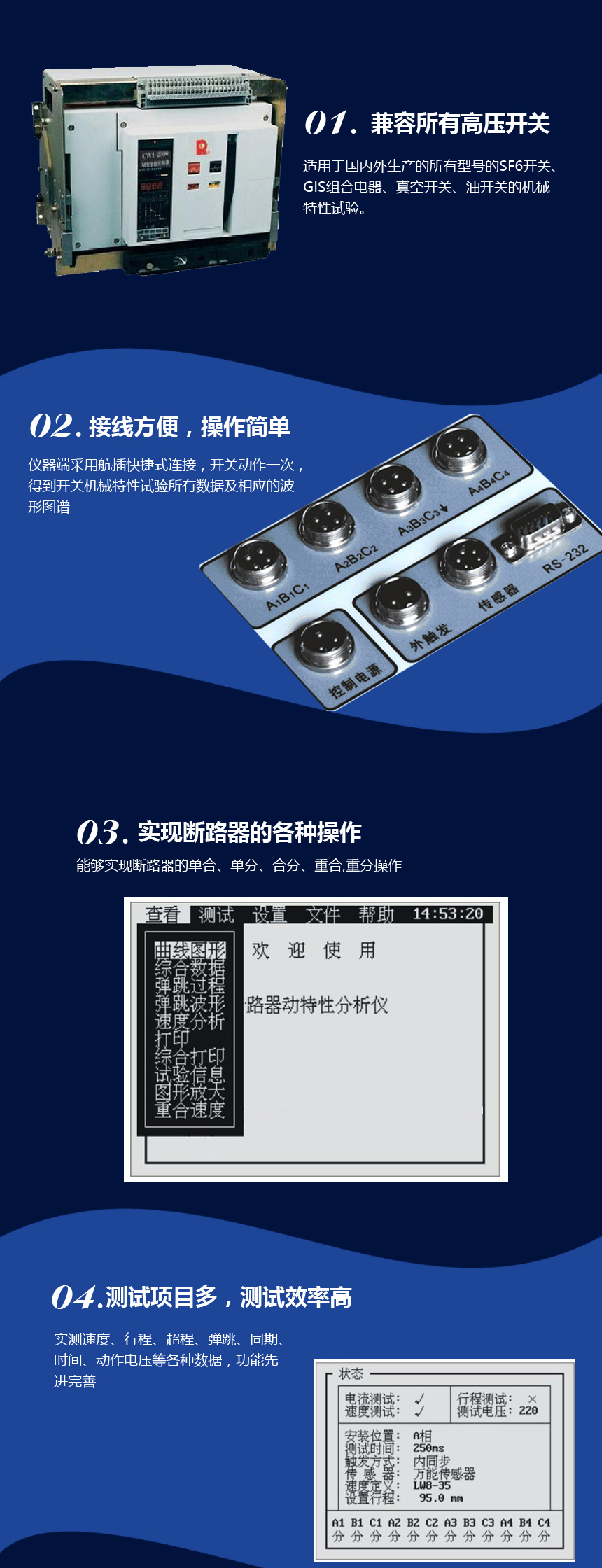 高壓開關(guān)動特性測試儀 KJTC-306高壓開關(guān)動特性測試儀