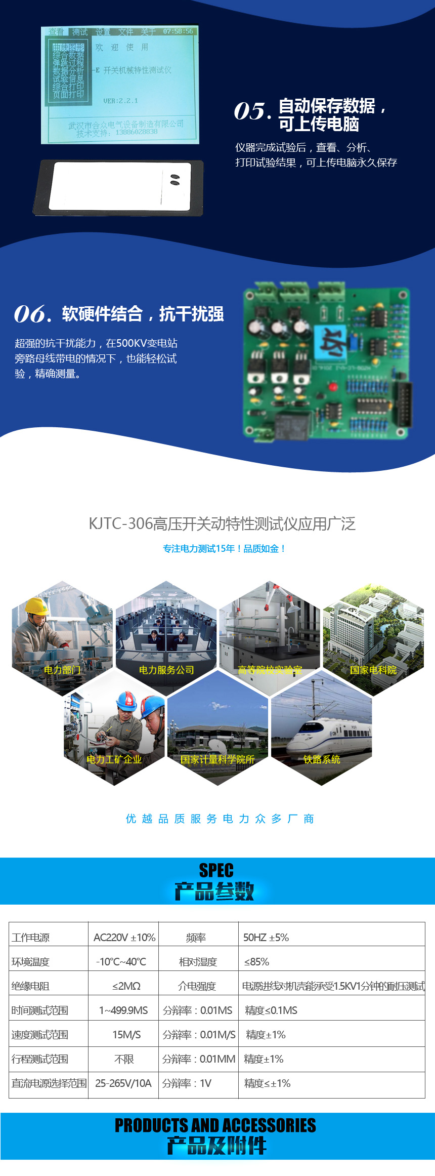 高壓開關(guān)動特性測試儀 高壓開關(guān)動特性測試儀