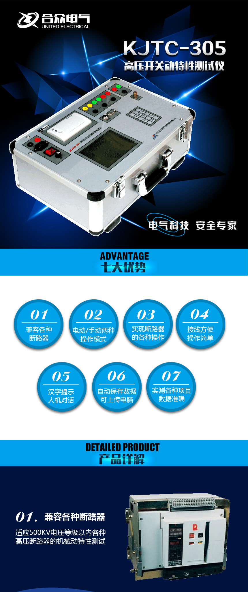 高壓開關(guān)動(dòng)特性測(cè)試儀 高壓開關(guān)動(dòng)特性測(cè)試儀