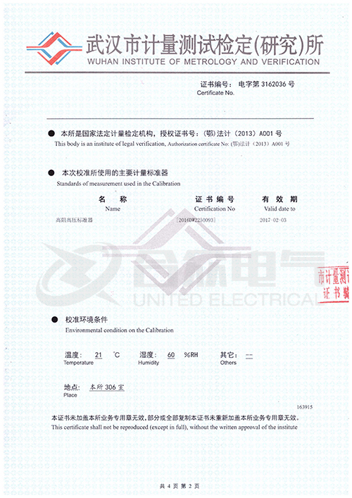 數字兆歐表證書 數字兆歐表證書