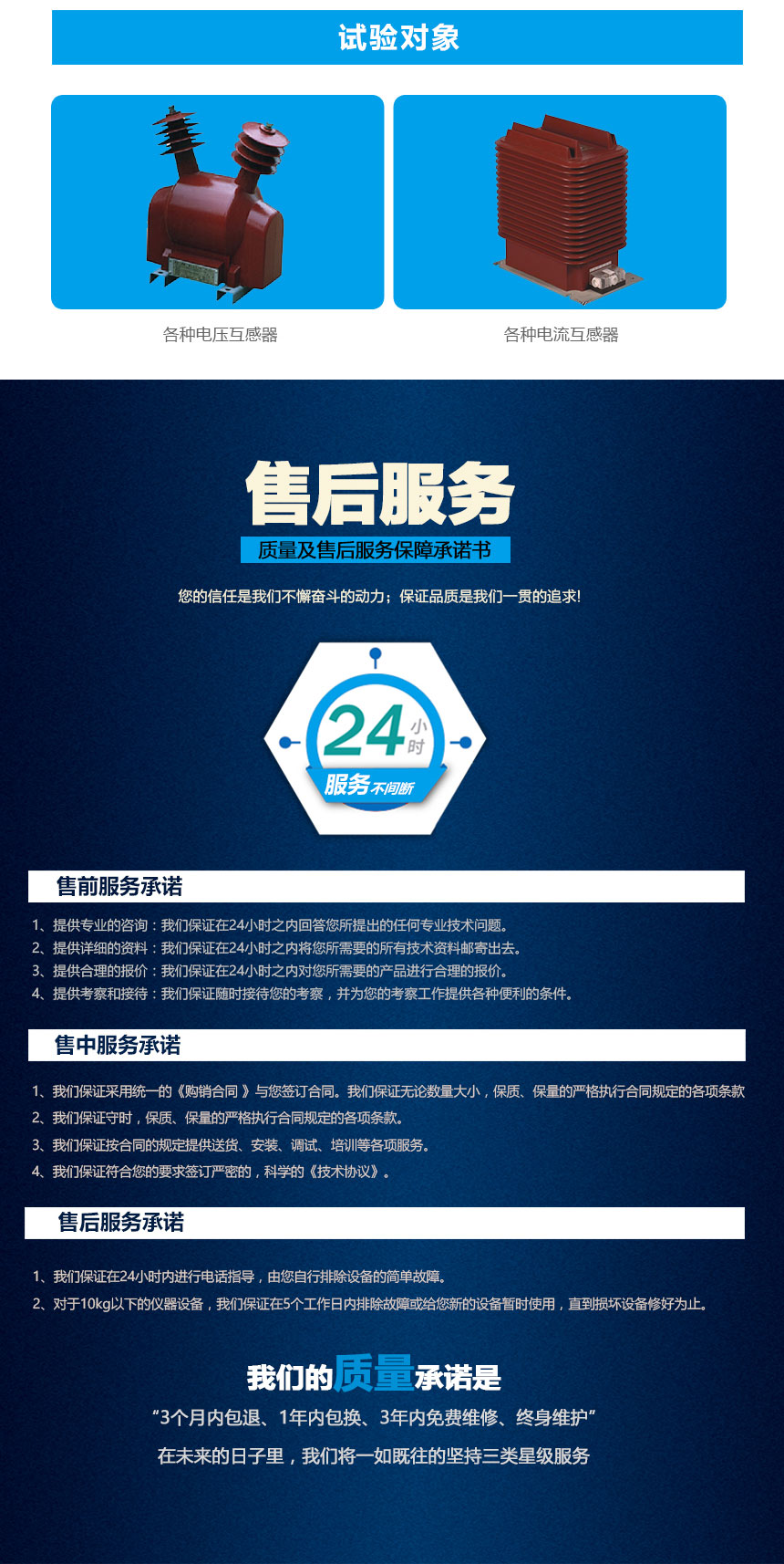 電流、電壓互感器負荷箱