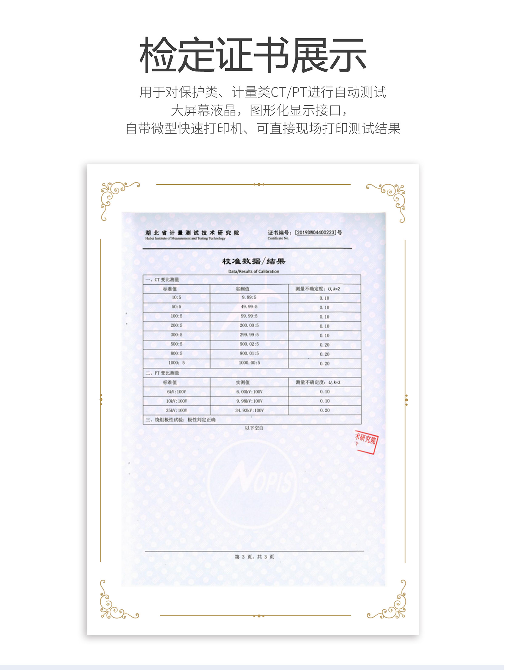 互感器綜合特性測(cè)試儀 互感器綜合特性測(cè)試儀
