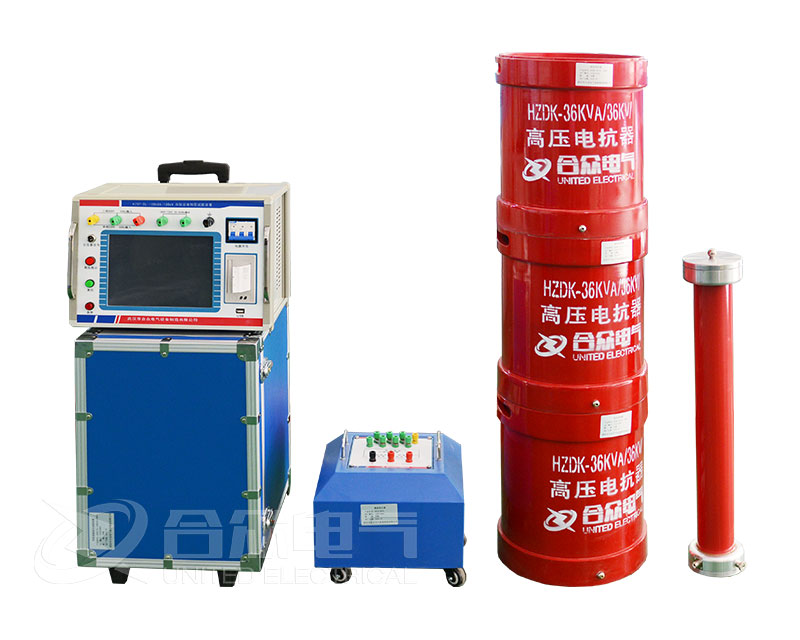 串聯諧振耐壓試驗設備