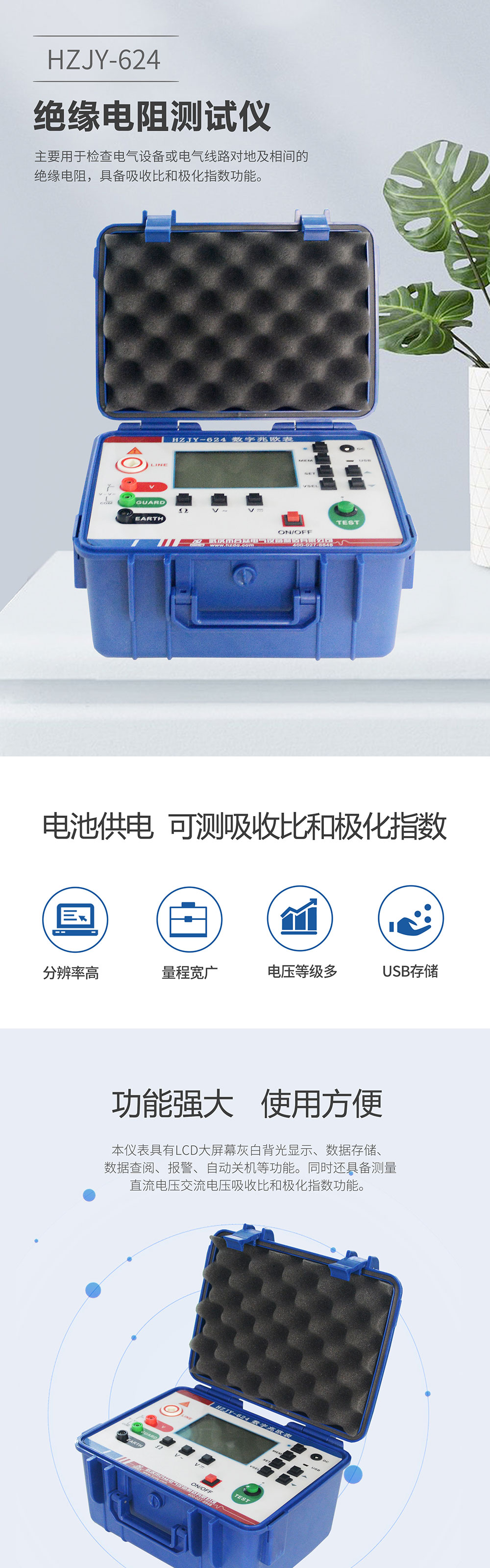 絕緣電阻測(cè)試儀 絕緣特性測(cè)試儀 絕緣電阻測(cè)試儀 絕緣特性測(cè)試儀