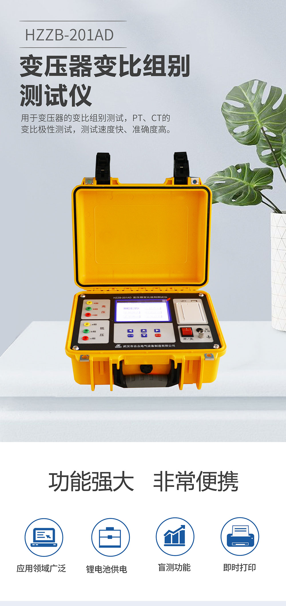 變壓器變比組別測(cè)試儀 變壓器變比組別測(cè)試儀