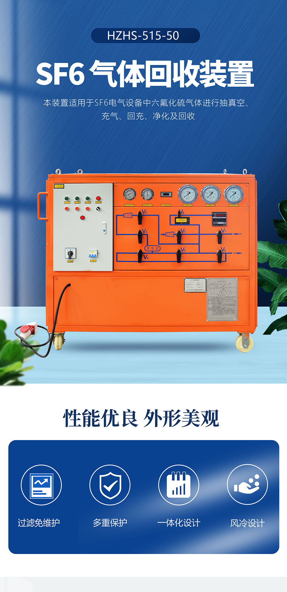 sf6氣體回收裝置 sf6氣體回收裝置
