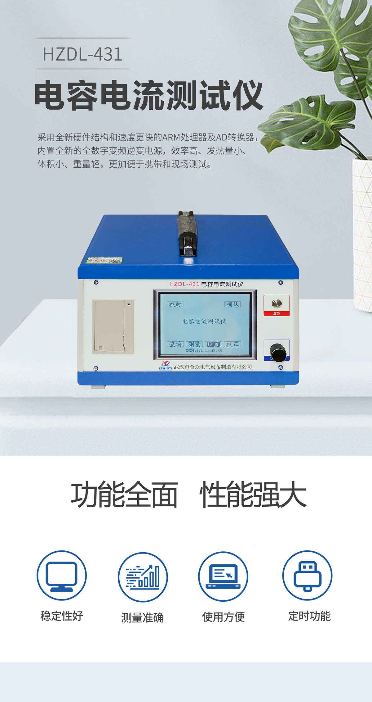 電容電流測試儀 電容電流測試儀