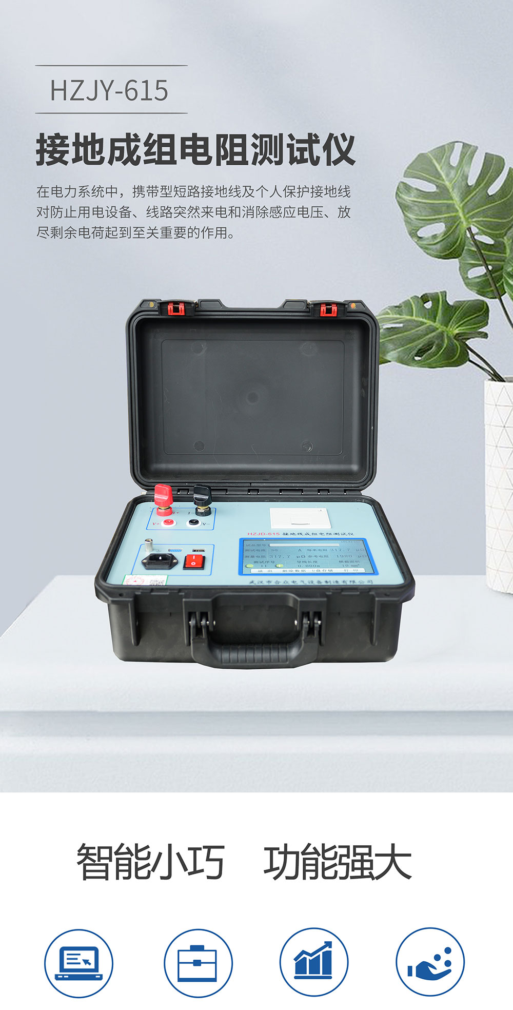 接地線成組電阻測試儀 接地線成組電阻測試儀