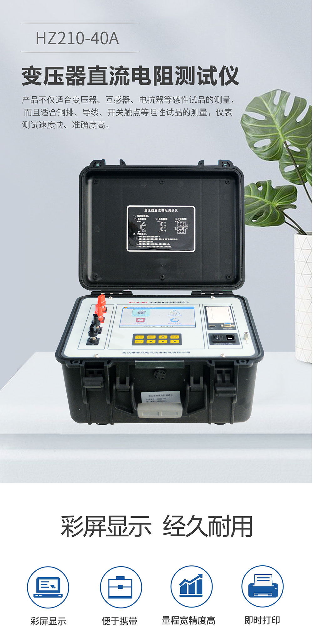 變壓器直流電阻測試儀 變壓器直流電阻測試儀