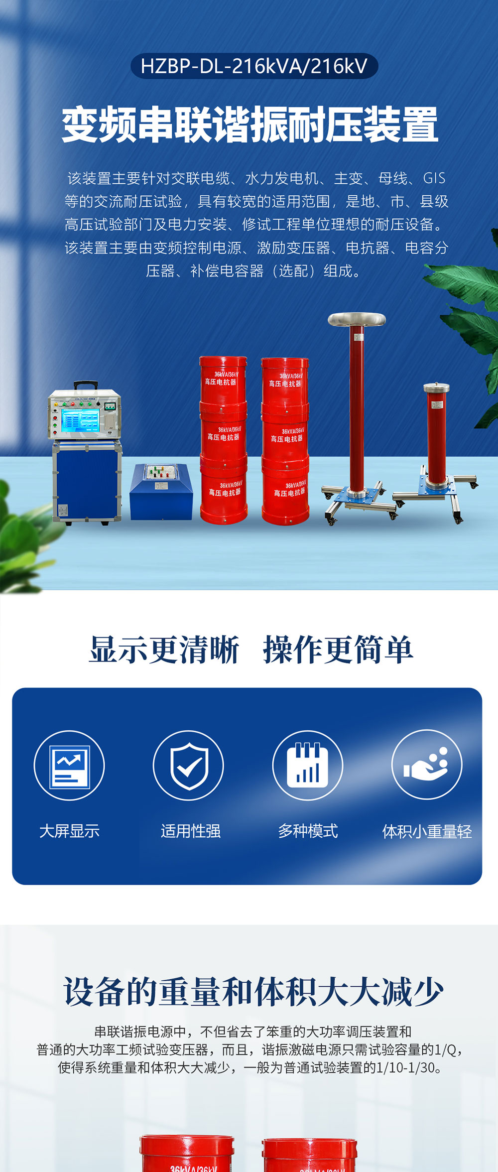 變頻串聯諧振耐壓裝置 變頻串聯諧振耐壓裝置