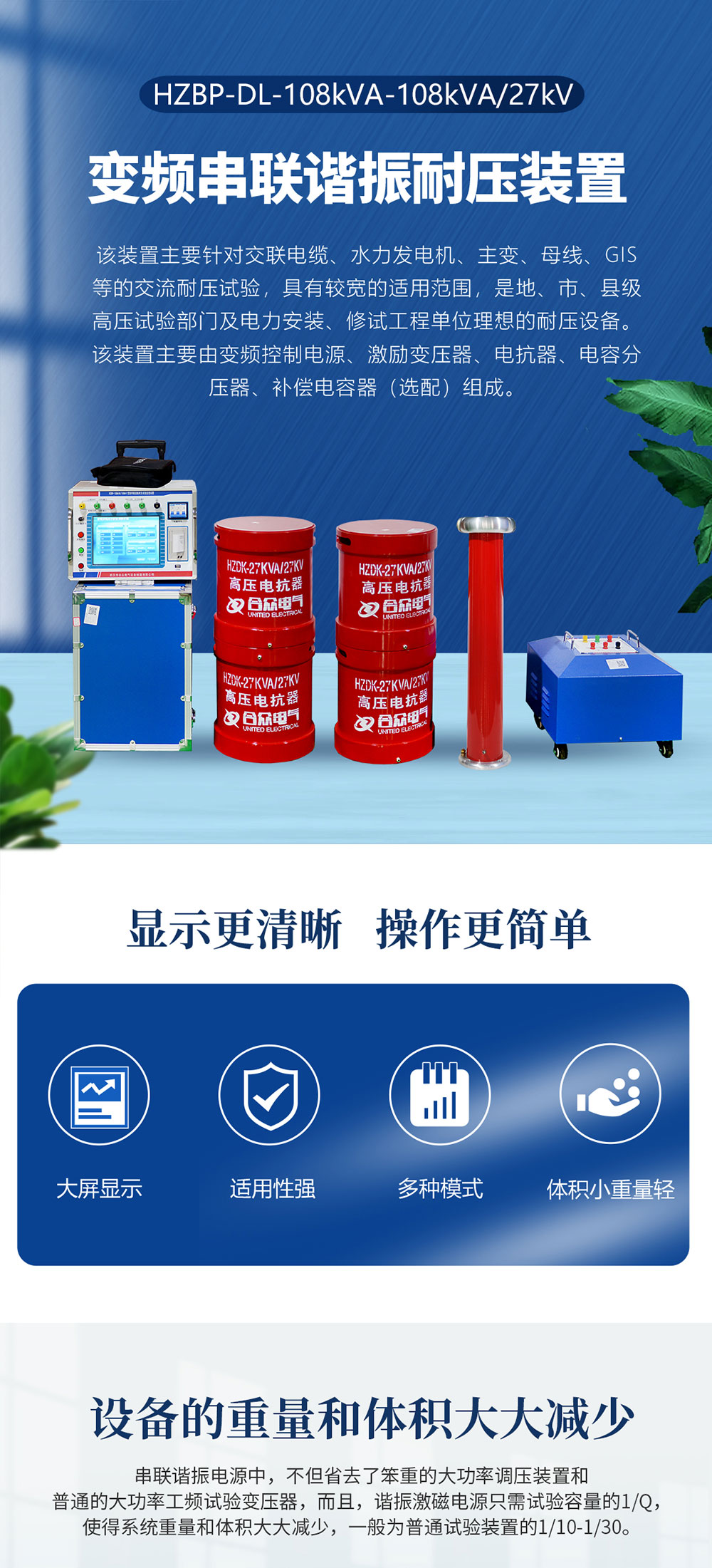 變頻串聯(lián)諧振耐壓裝置 變頻串聯(lián)諧振耐壓裝置