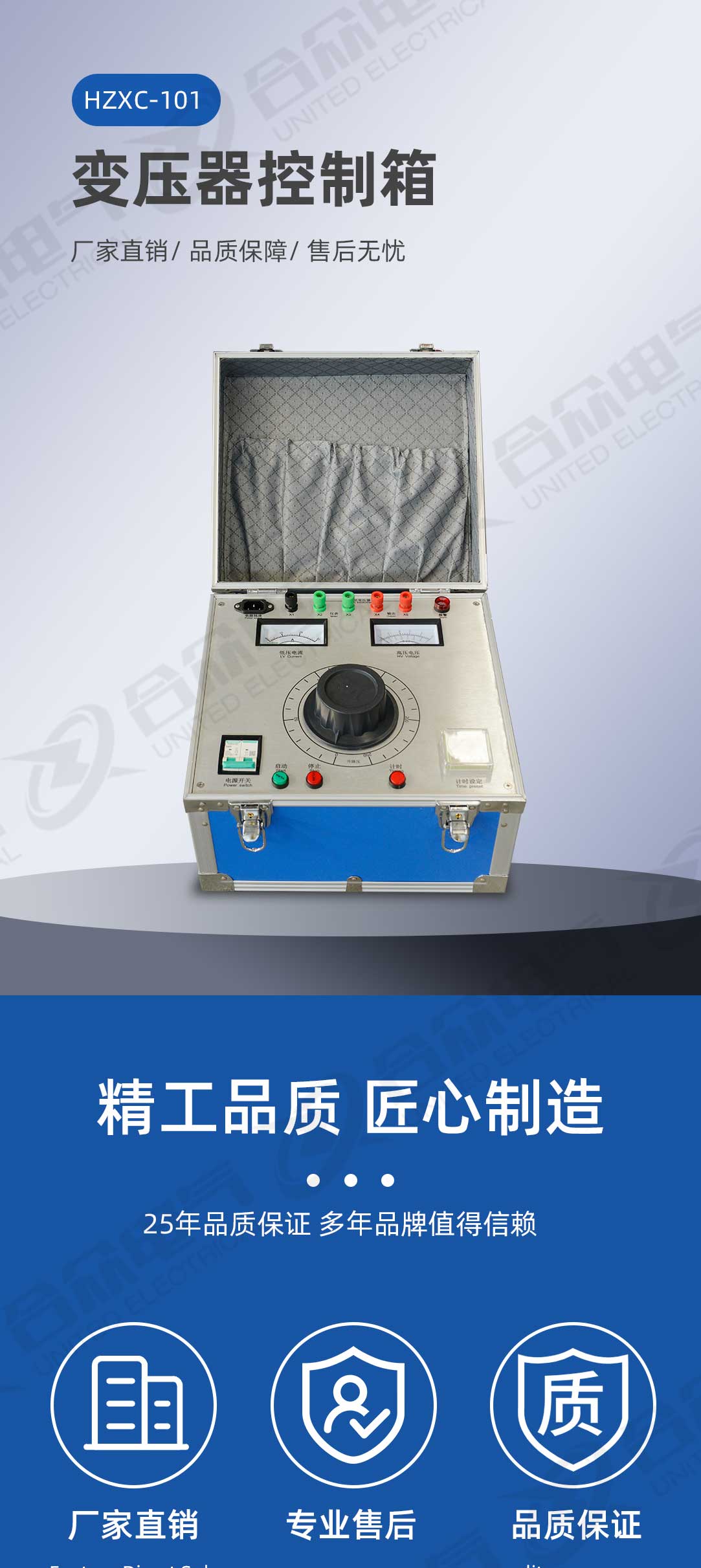 試驗(yàn)變壓器控制箱 試驗(yàn)變壓器控制箱