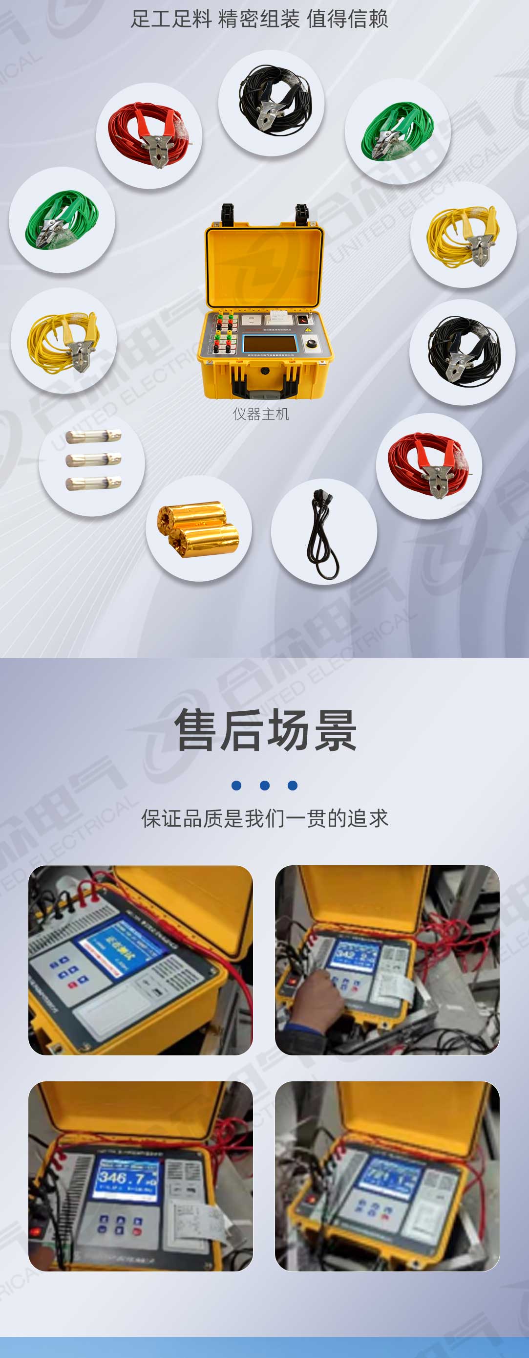 變壓器直流電阻測試儀