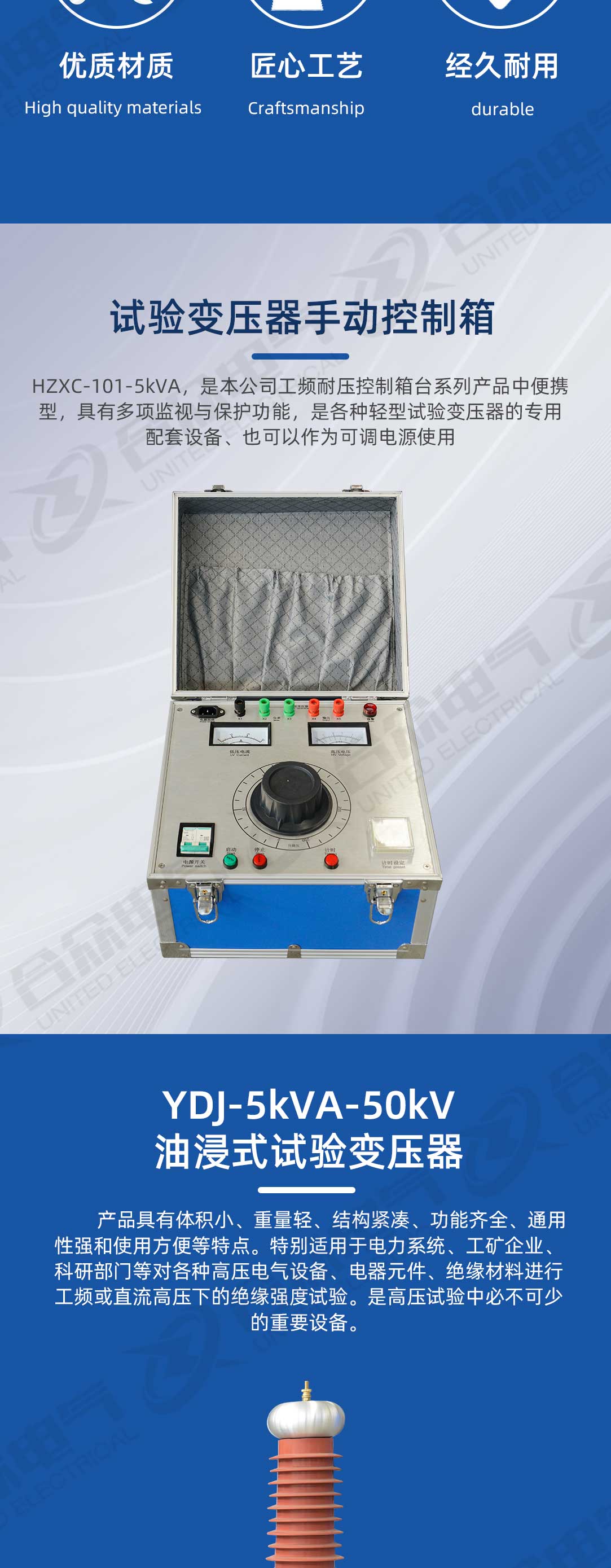 油浸式工頻耐壓試驗裝置