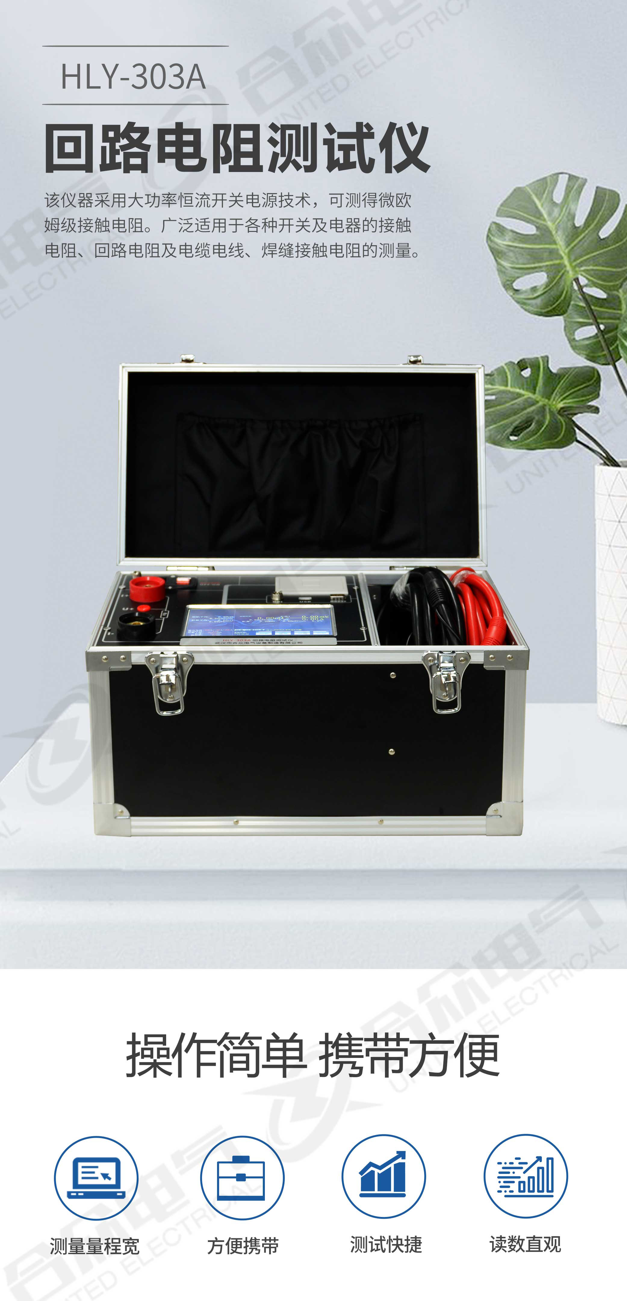 回路電阻測試儀 回路電阻測試儀