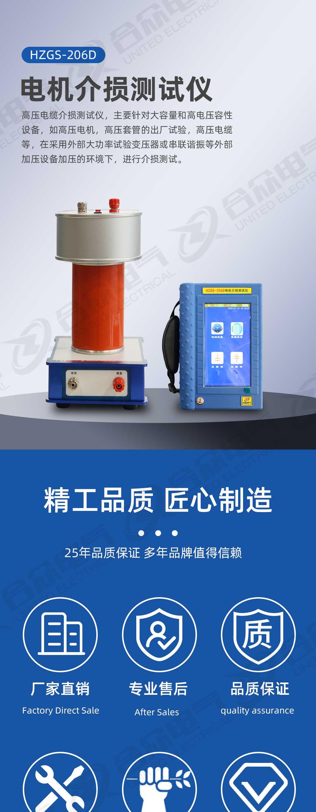 介損測(cè)試儀 介損測(cè)試儀