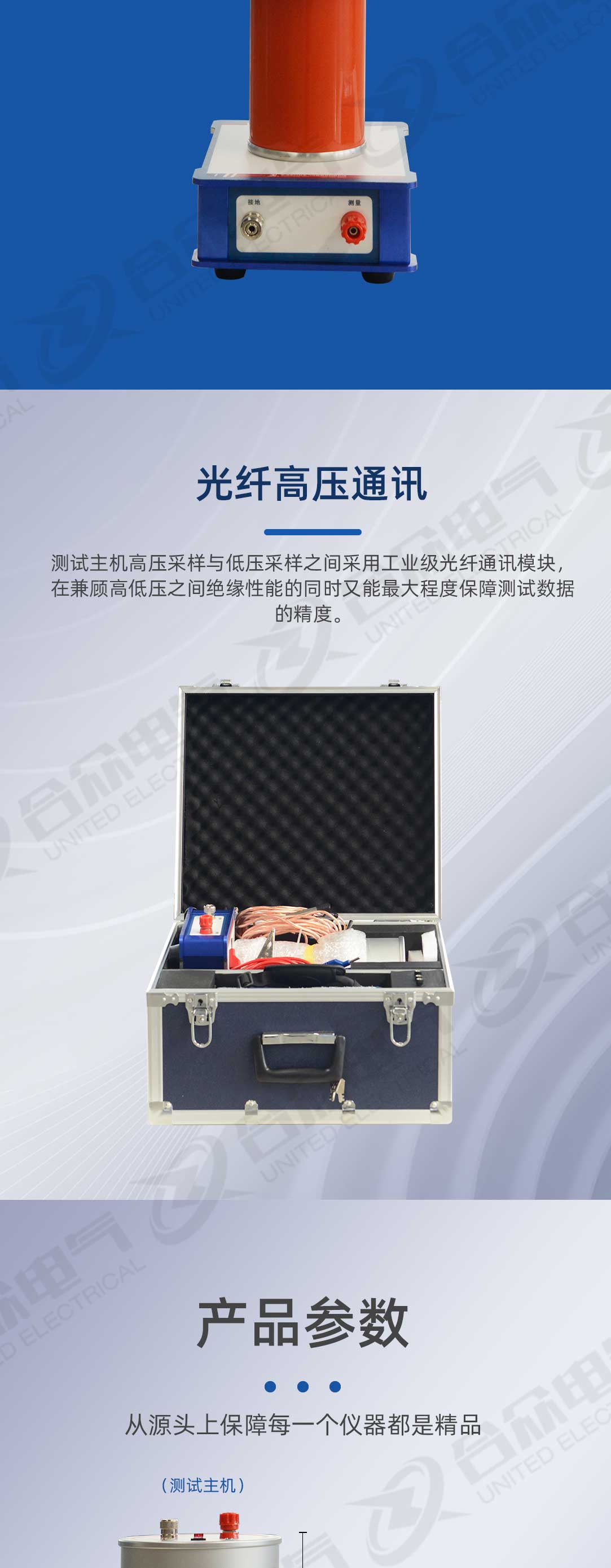 介損測(cè)試儀