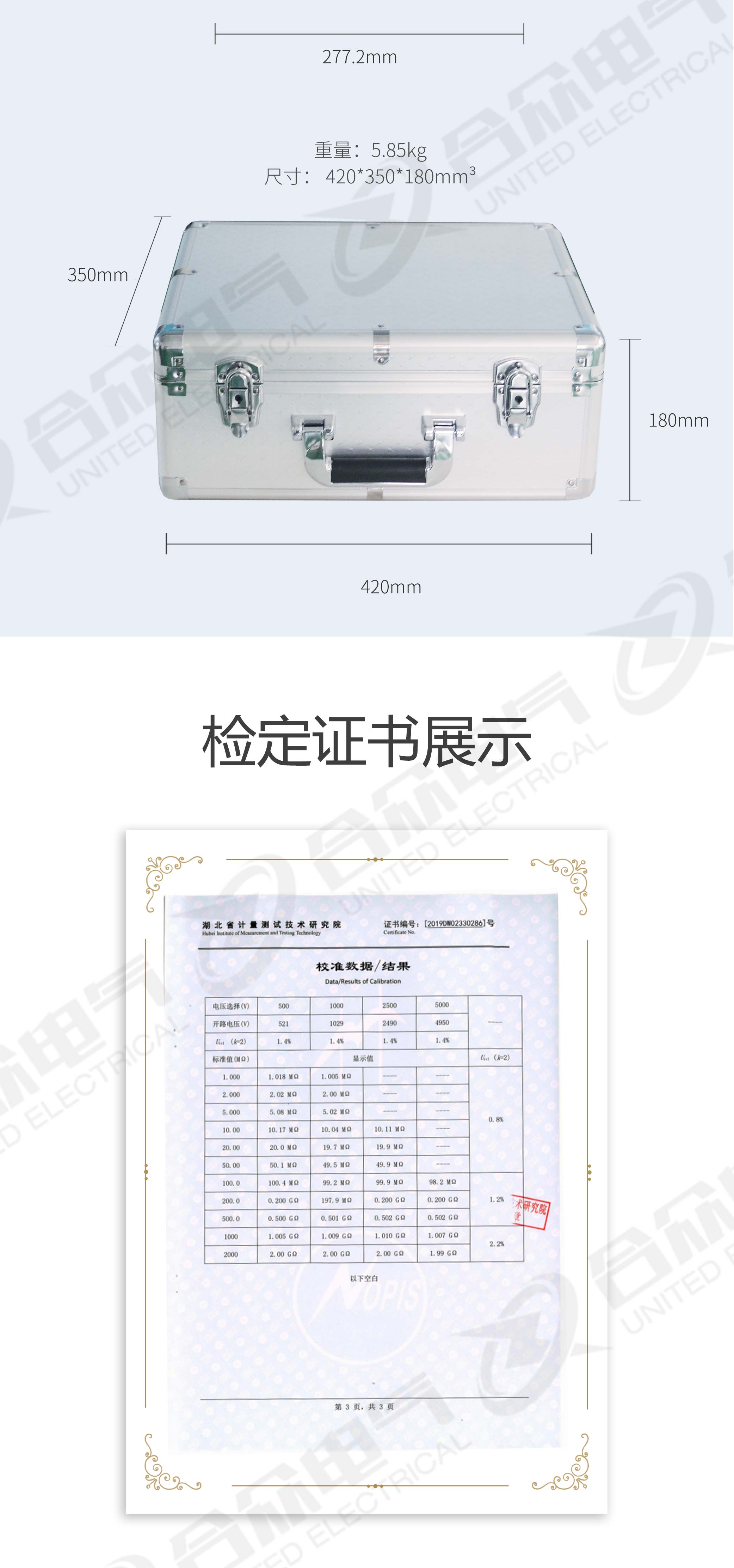 絕緣電阻測試儀