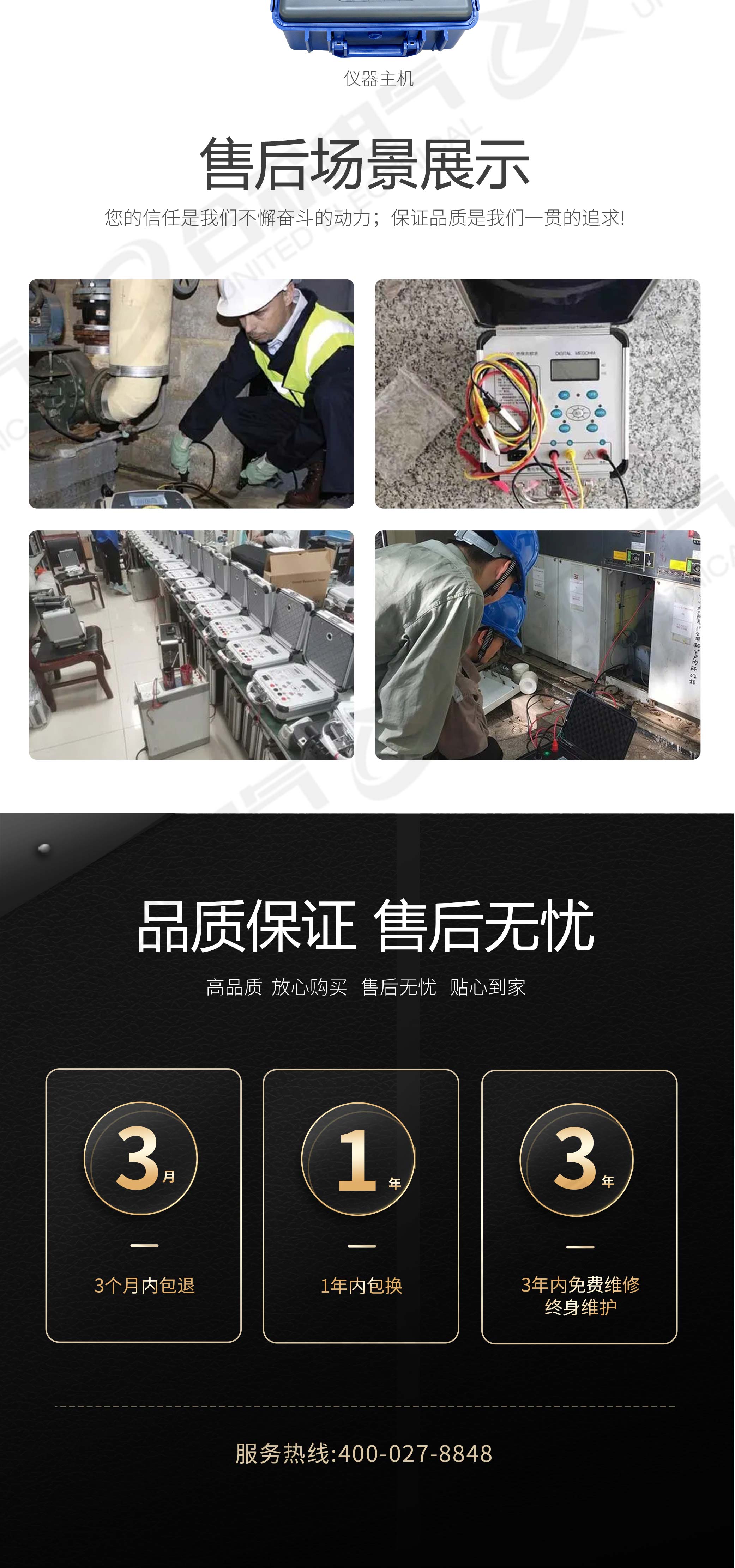 絕緣電阻測試儀