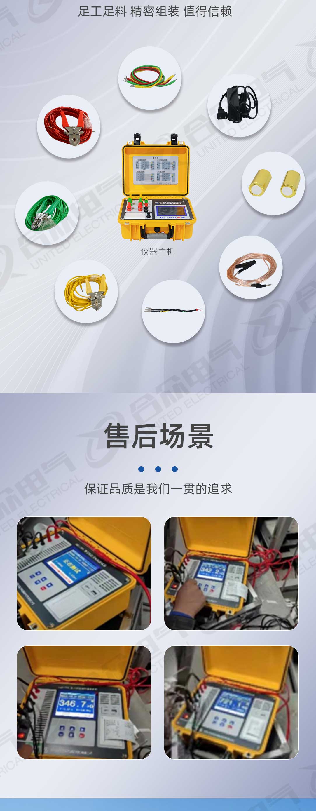 變壓器容量測試儀