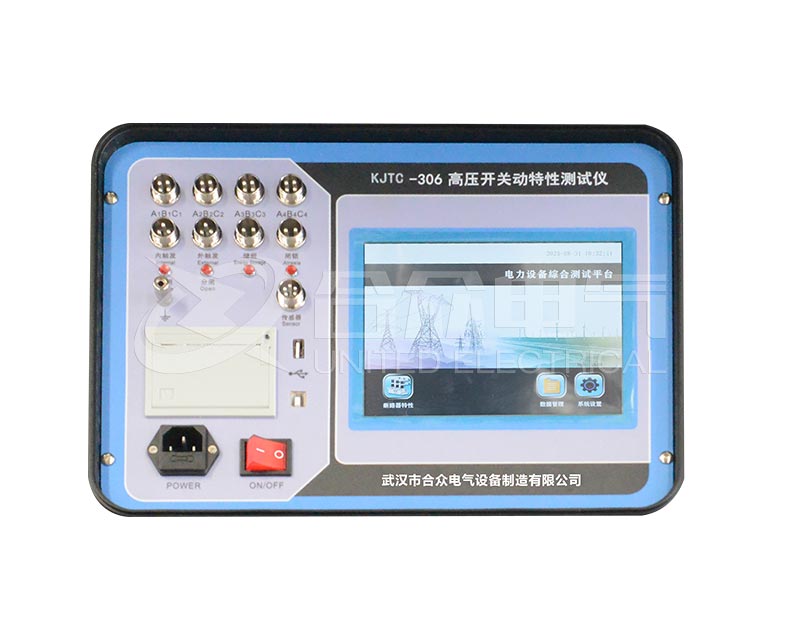 高壓開關動特性測試儀 KJTC-306 觸摸屏 斷路器特性測試儀