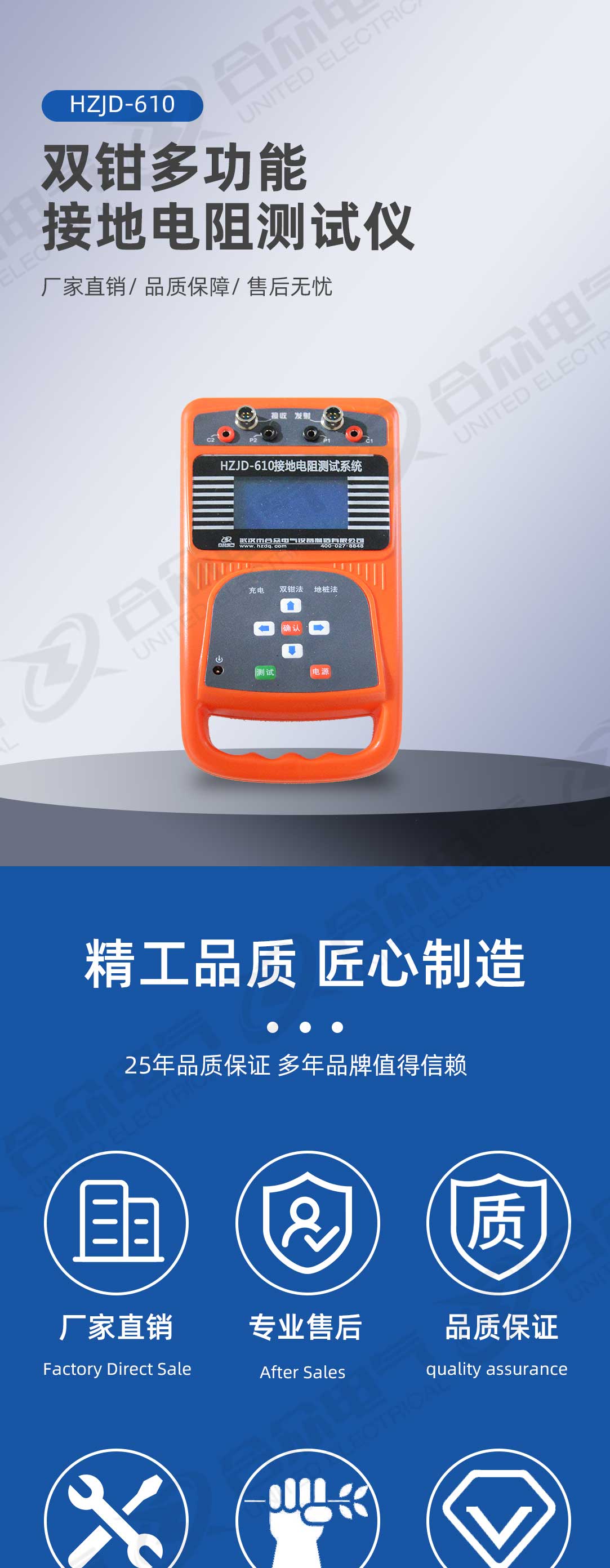 雙鉗多功能接地電阻測試儀