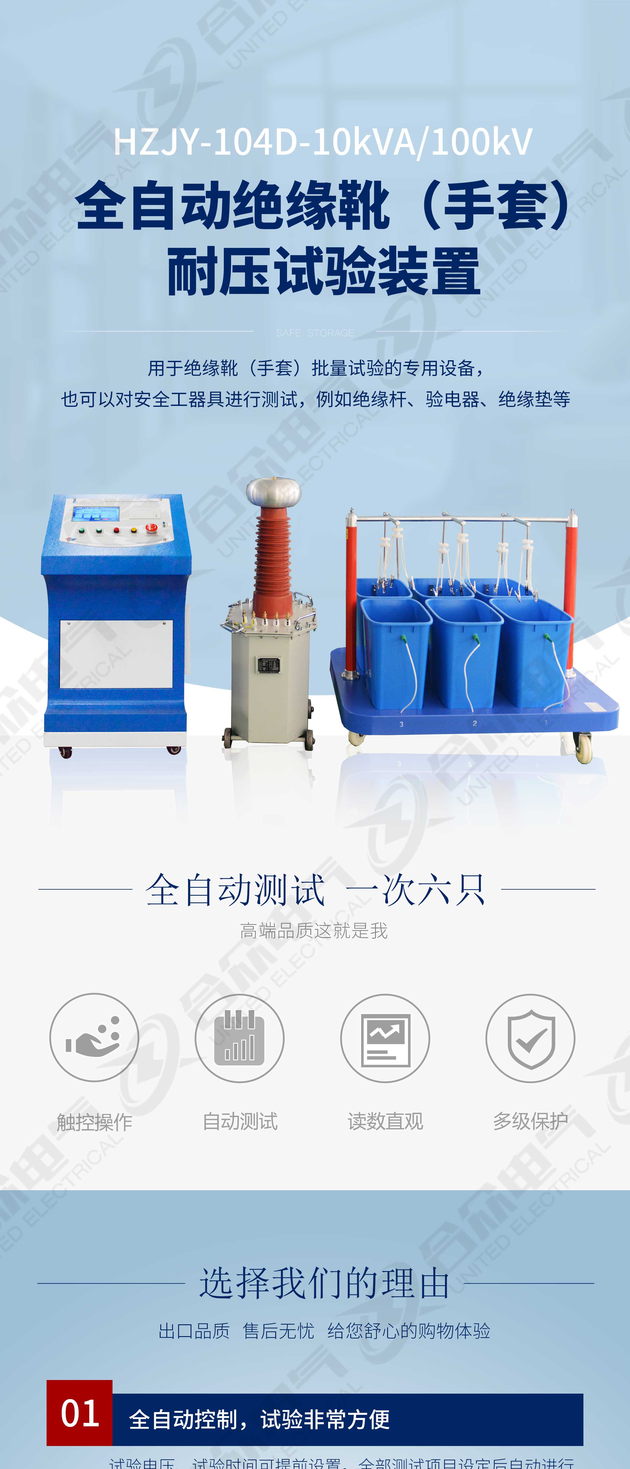 絕緣靴(手套)耐壓試驗(yàn)裝置 絕緣靴(手套)耐壓試驗(yàn)裝置